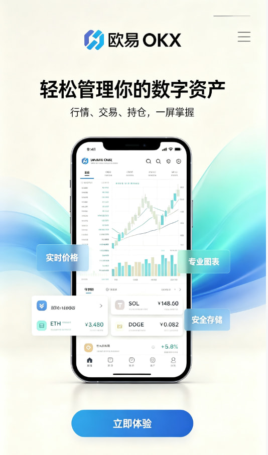 下载欧交易所最新appApp注册流程